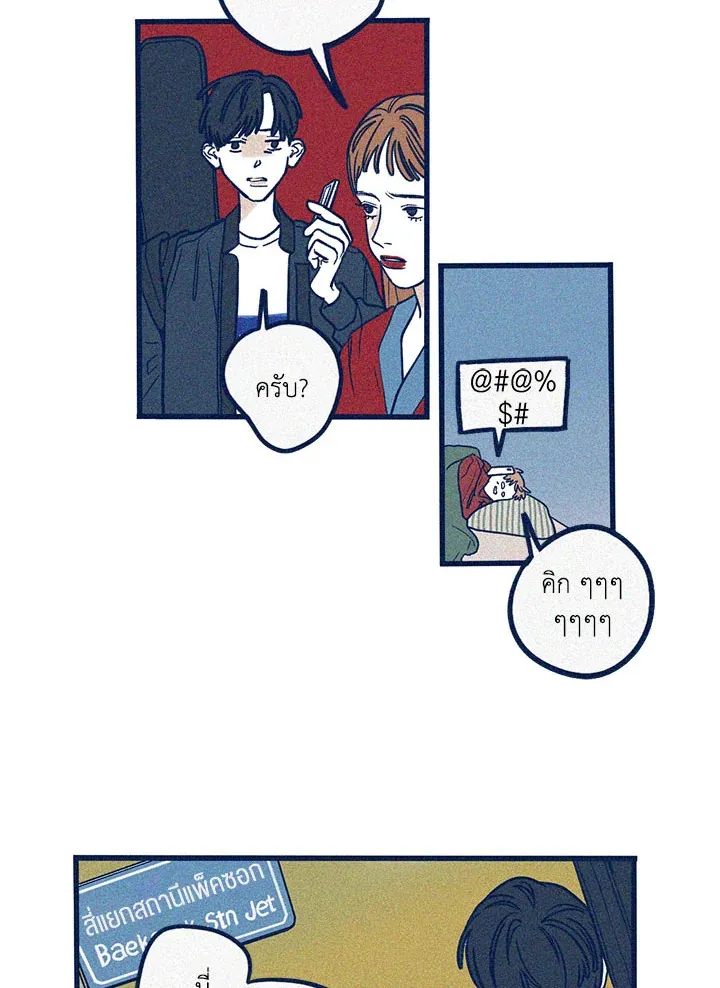 Hate Mate ตอนที่ 1406