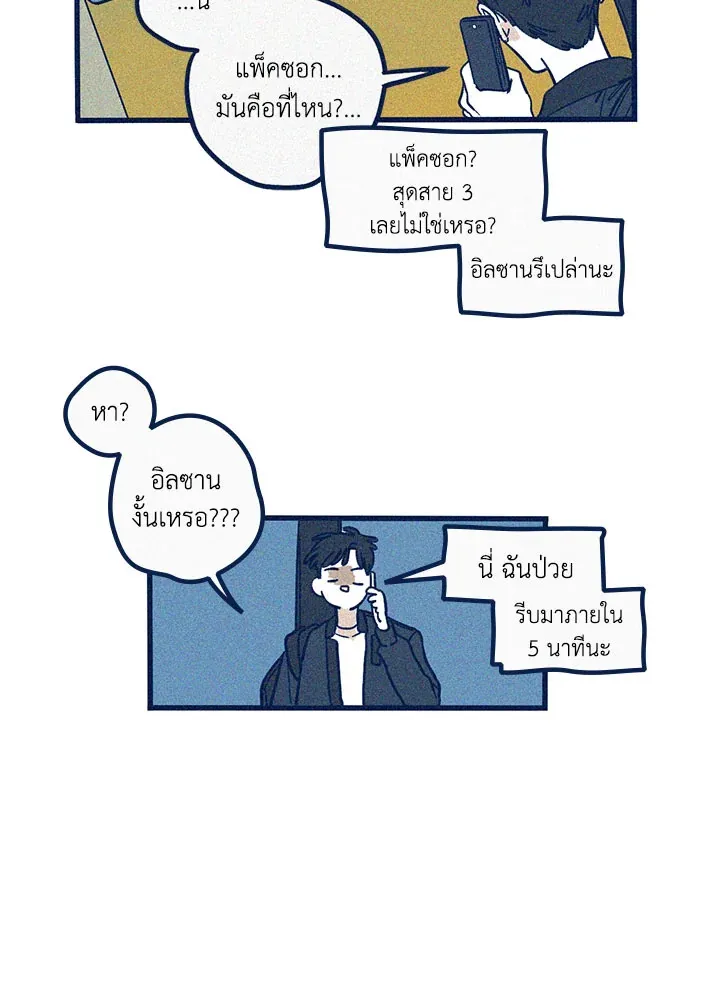 Hate Mate ตอนที่ 1407