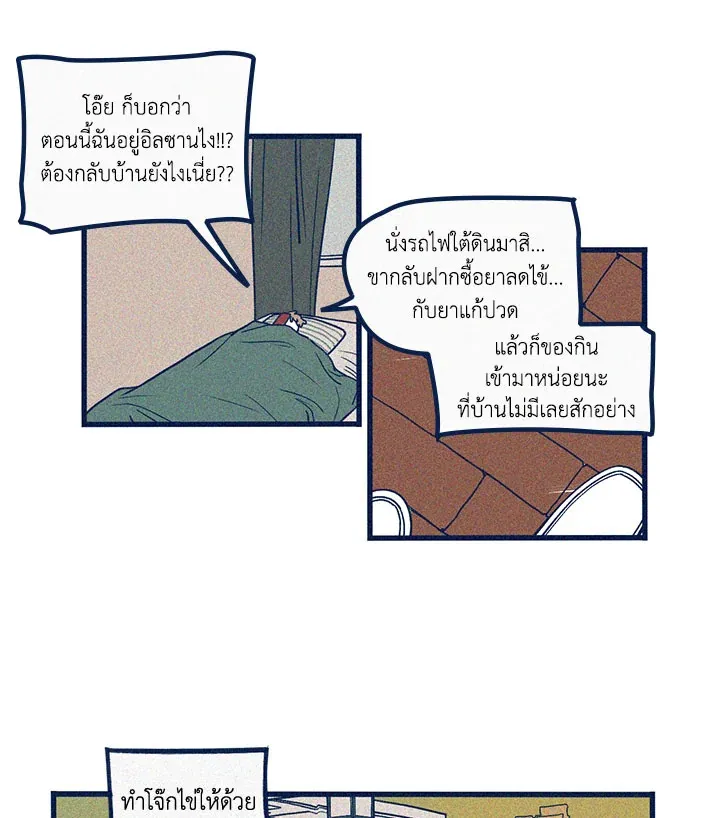 Hate Mate ตอนที่ 1408