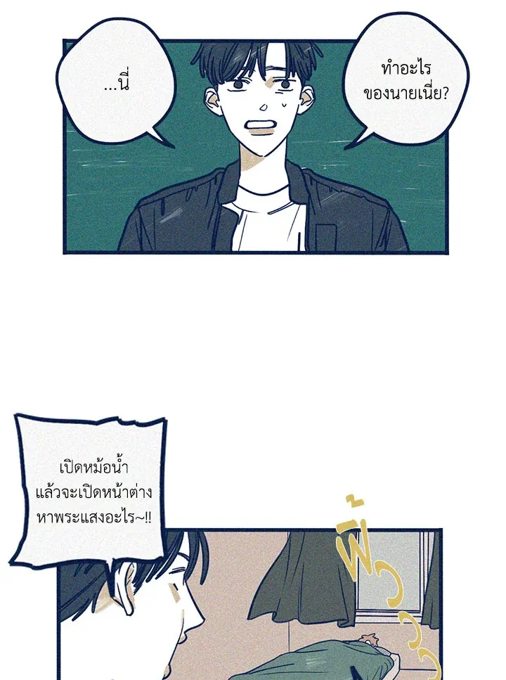 Hate Mate ตอนที่ 1412