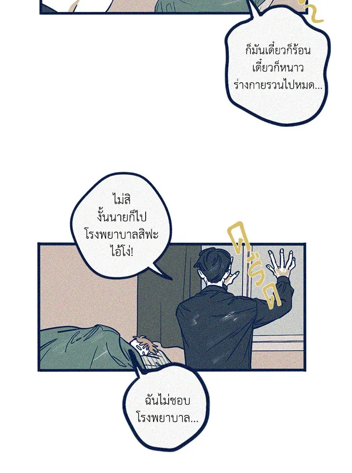 Hate Mate ตอนที่ 1413