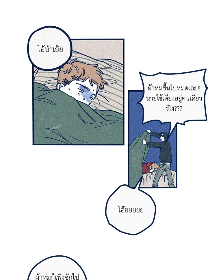 Hate Mate ตอนที่ 1414