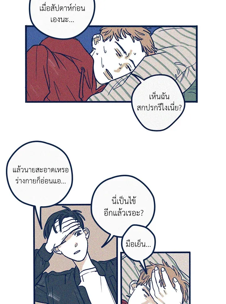 Hate Mate ตอนที่ 1415