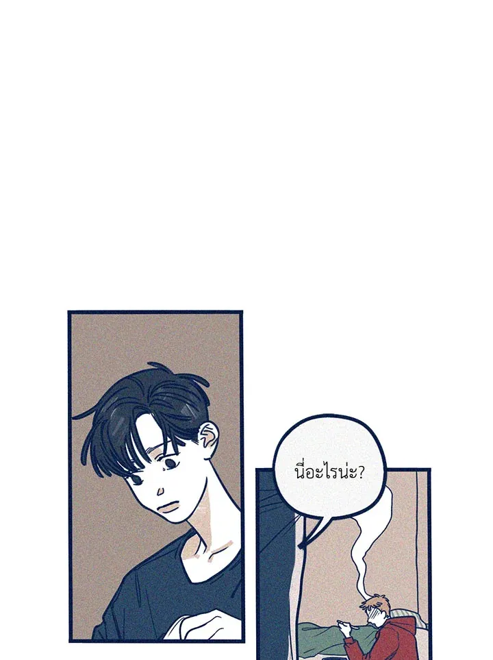 Hate Mate ตอนที่ 1418