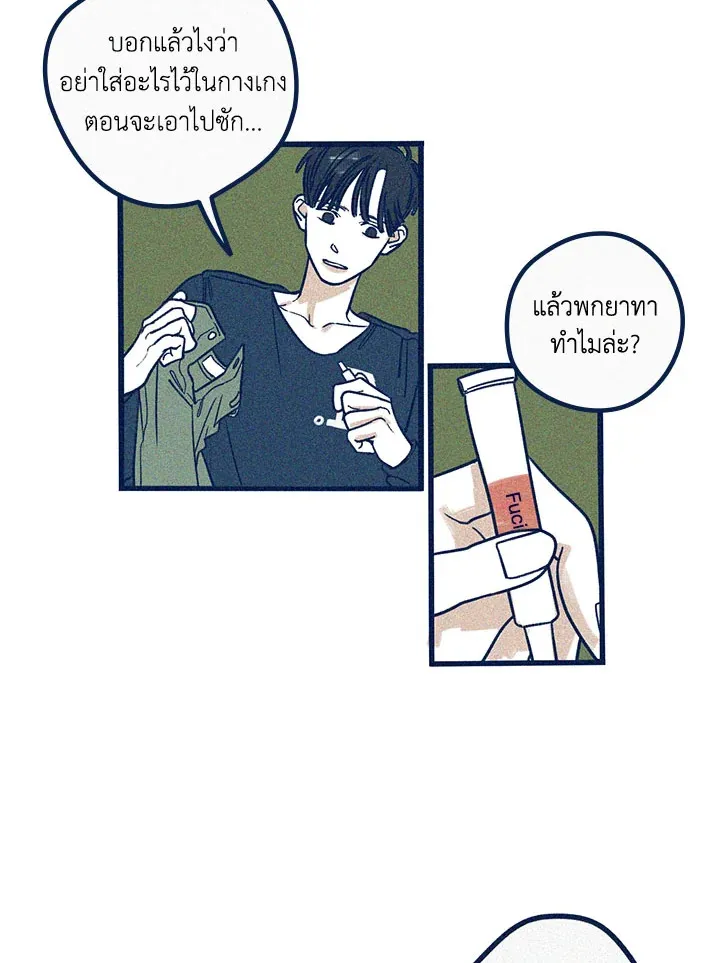 Hate Mate ตอนที่ 1420