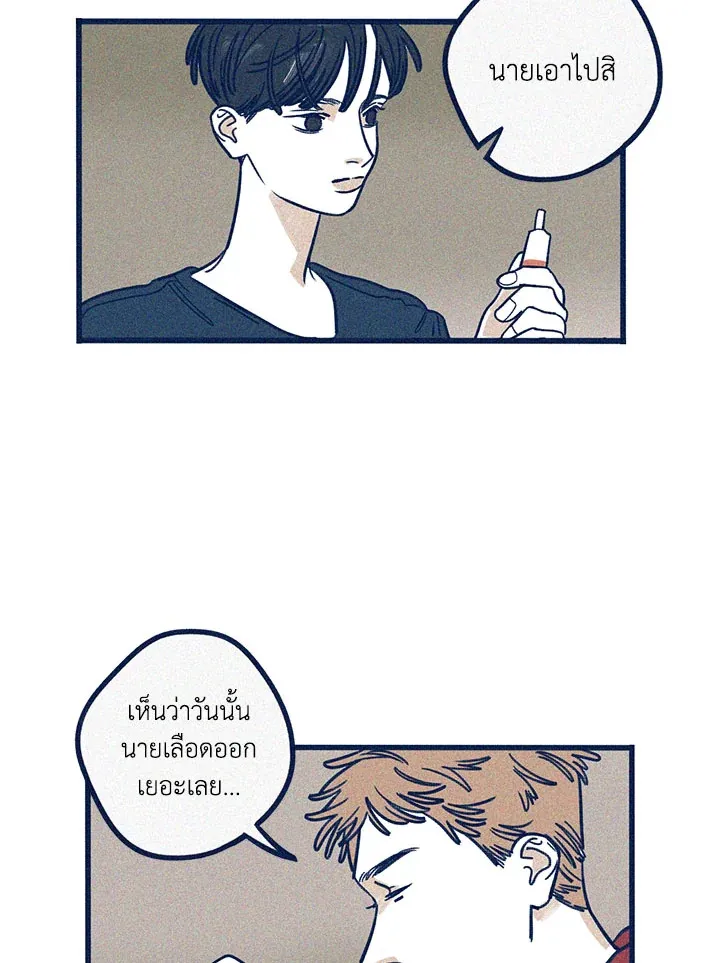 Hate Mate ตอนที่ 1421