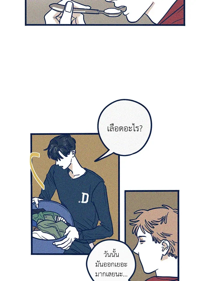 Hate Mate ตอนที่ 1422