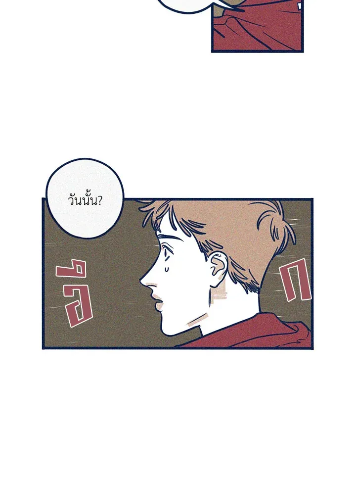 Hate Mate ตอนที่ 1423