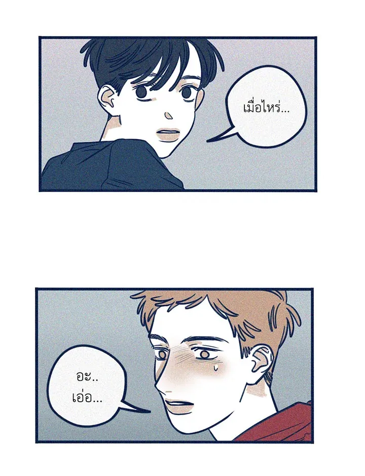 Hate Mate ตอนที่ 1424