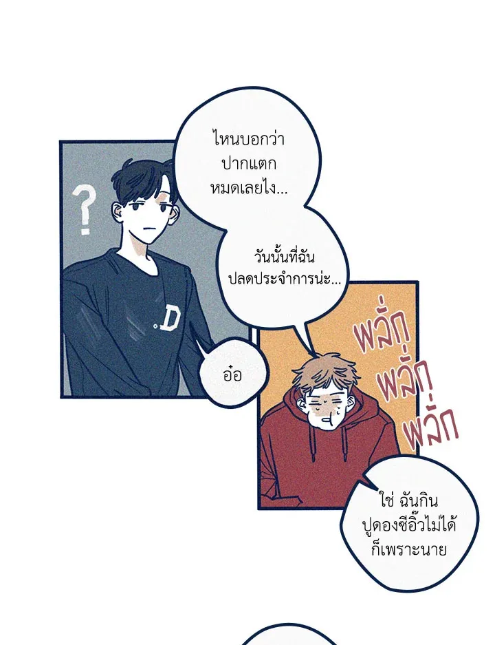 Hate Mate ตอนที่ 1425