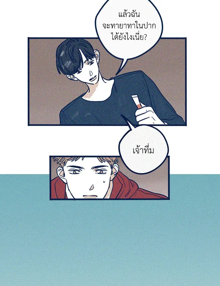 Hate Mate ตอนที่ 1426