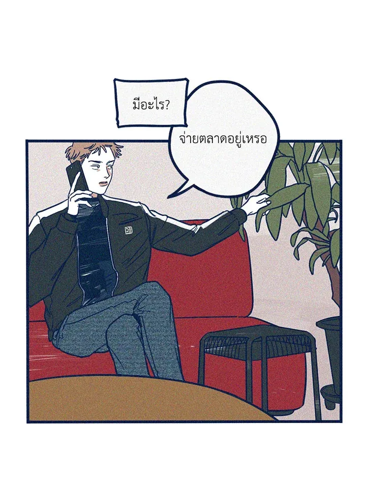 Hate Mate ตอนที่ 1430