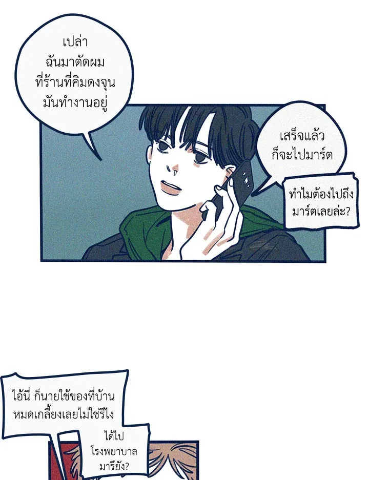 Hate Mate ตอนที่ 1431