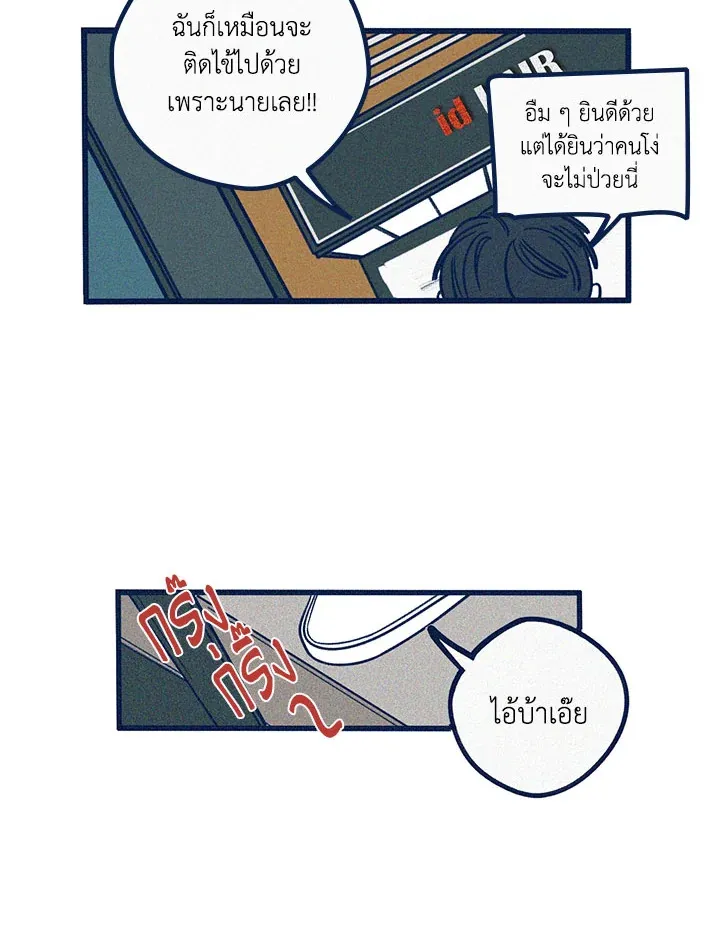 Hate Mate ตอนที่ 1433