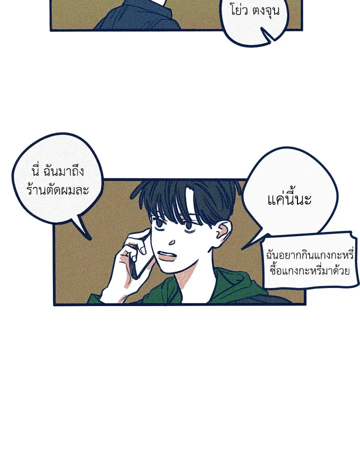 Hate Mate ตอนที่ 1435