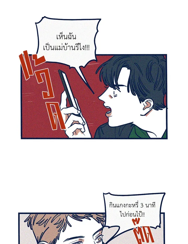 Hate Mate ตอนที่ 1436