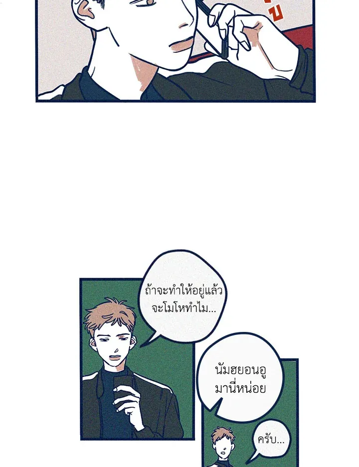 Hate Mate ตอนที่ 1437
