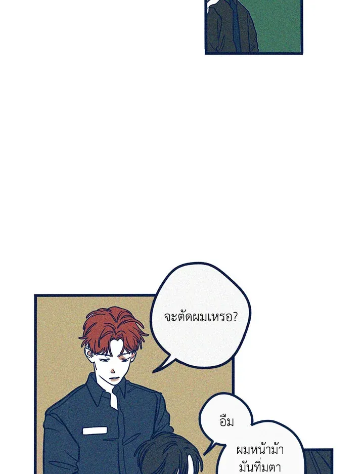 Hate Mate ตอนที่ 1438