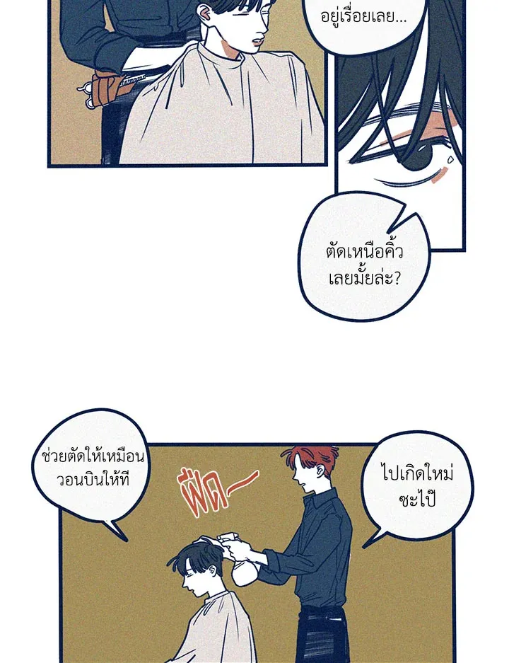 Hate Mate ตอนที่ 1439