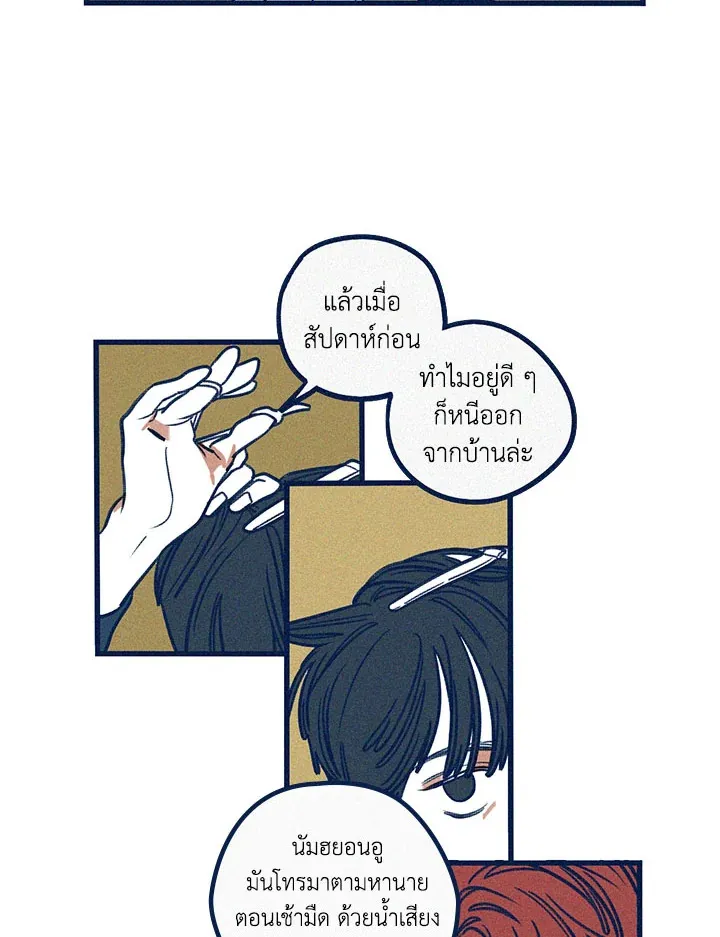 Hate Mate ตอนที่ 1440