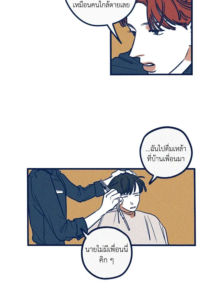 Hate Mate ตอนที่ 1441