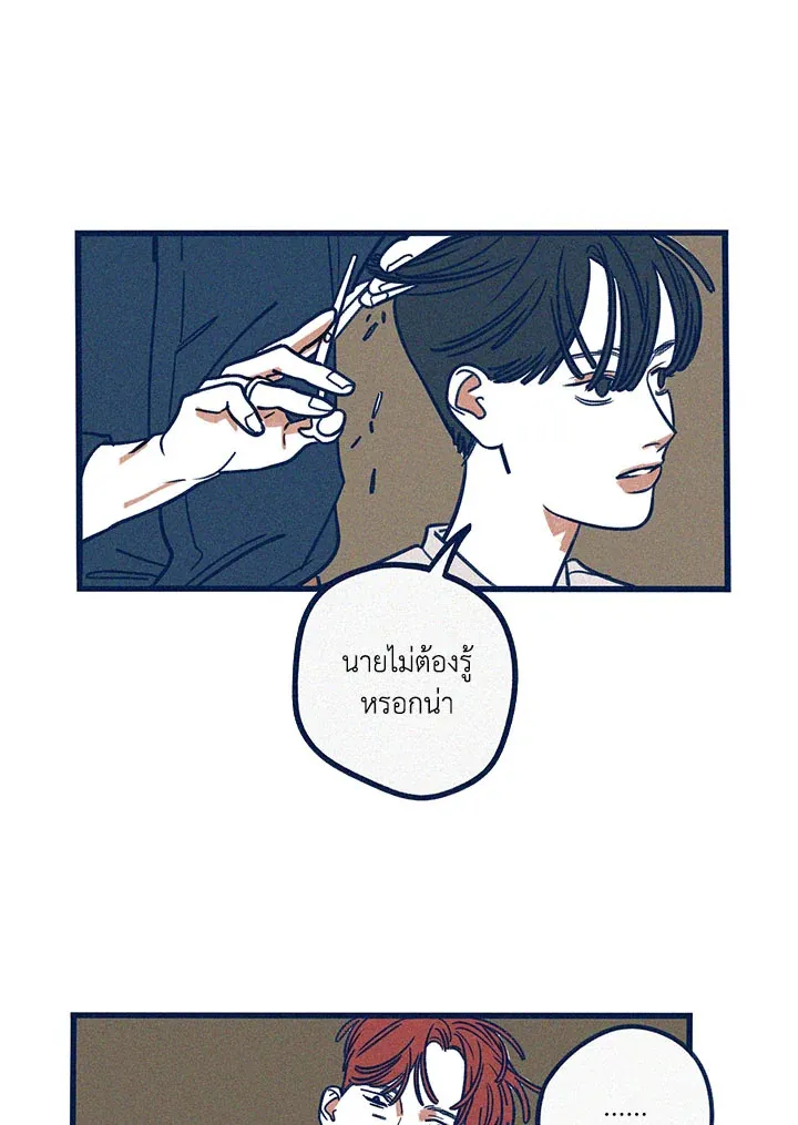 Hate Mate ตอนที่ 1442