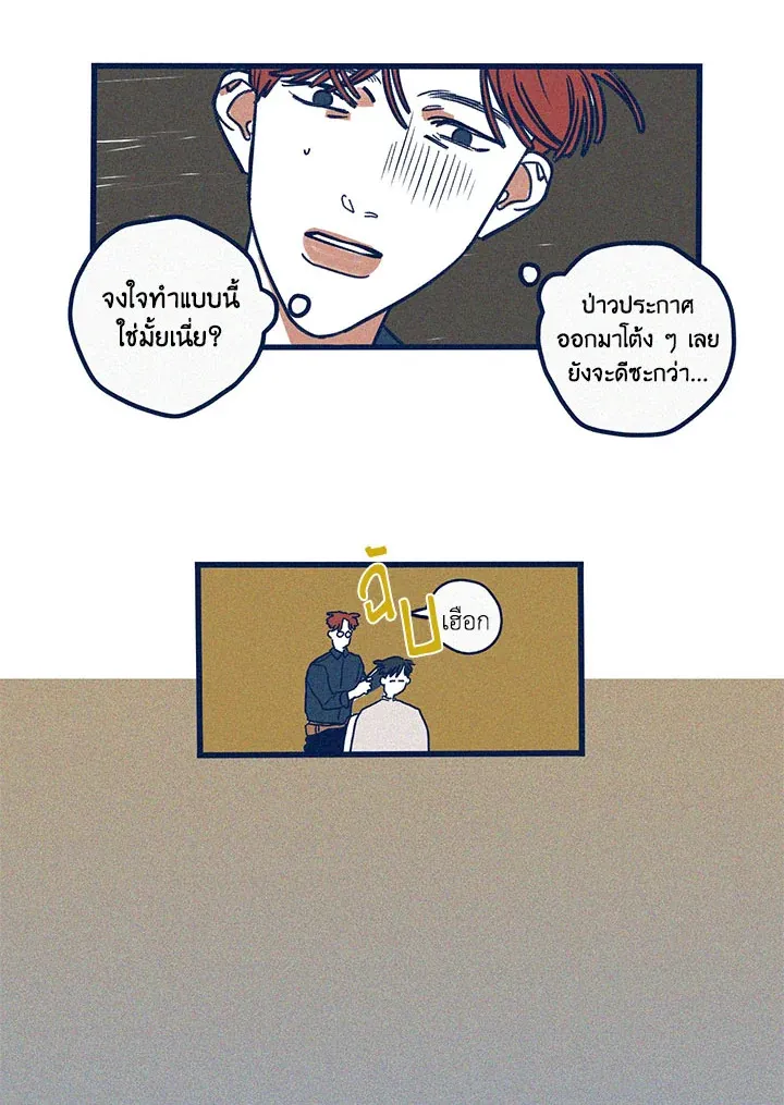 Hate Mate ตอนที่ 1444