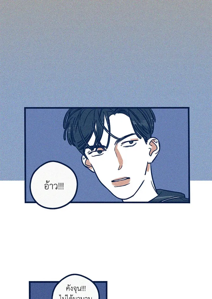 Hate Mate ตอนที่ 1445