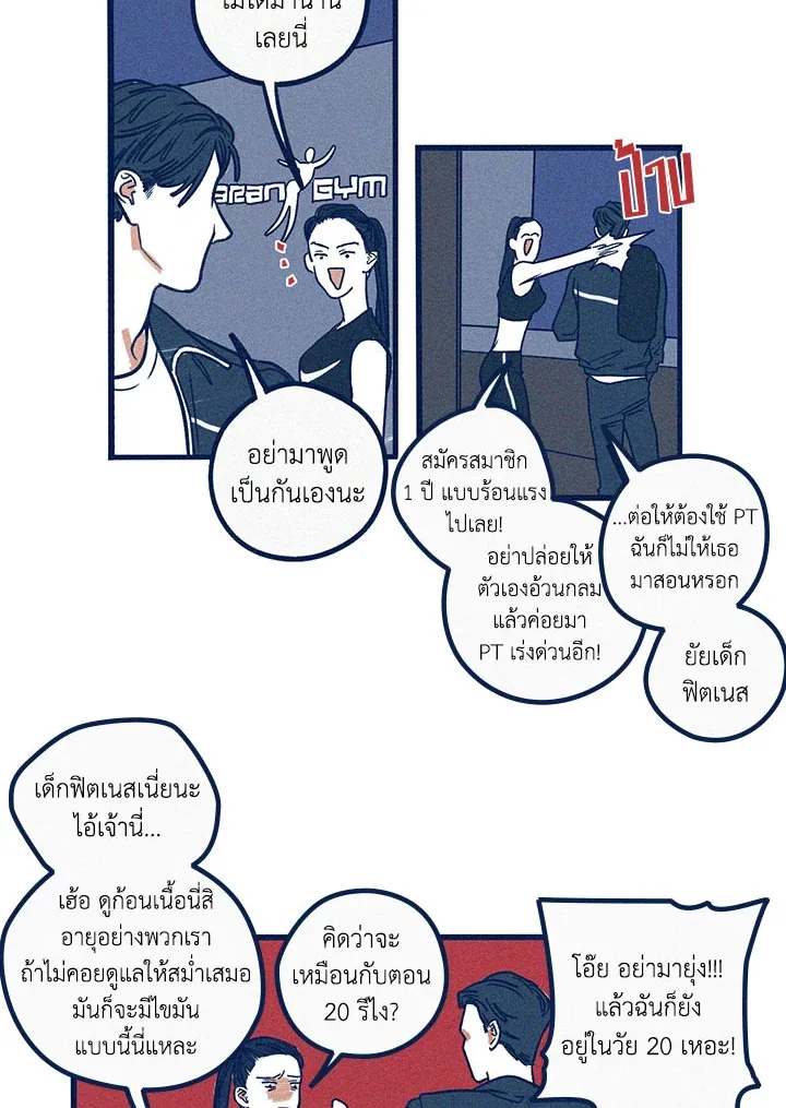 Hate Mate ตอนที่ 1446