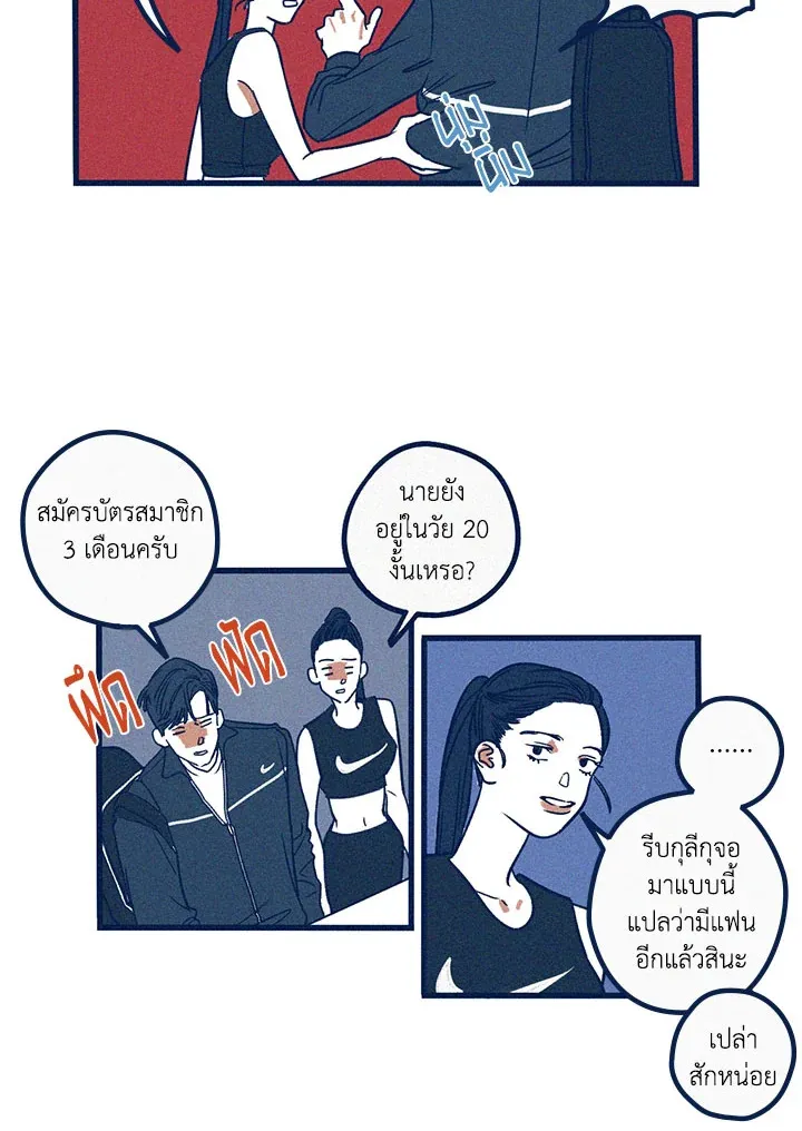 Hate Mate ตอนที่ 1447