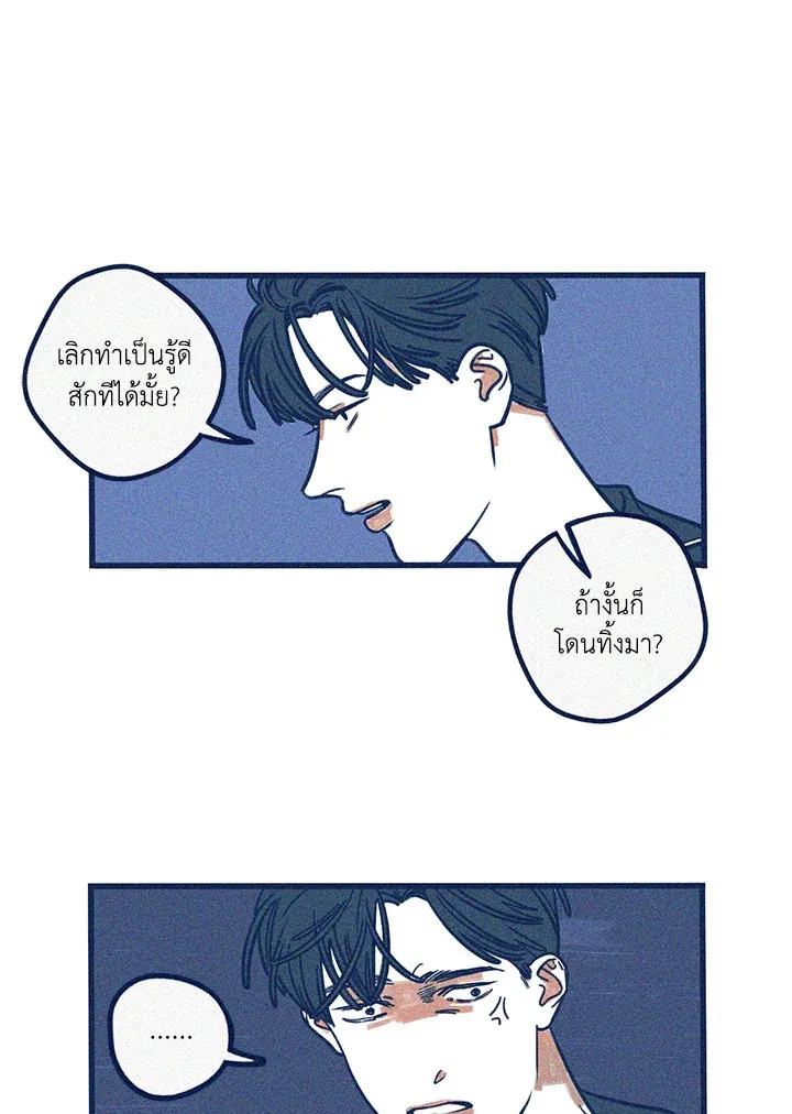 Hate Mate ตอนที่ 1448