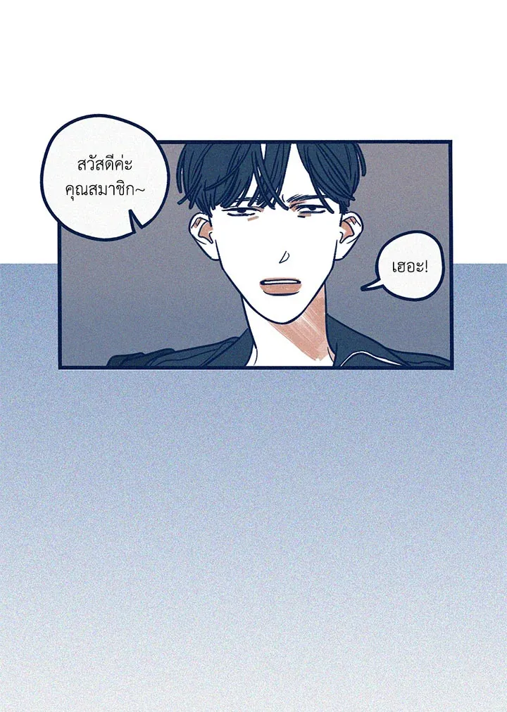 Hate Mate ตอนที่ 1450