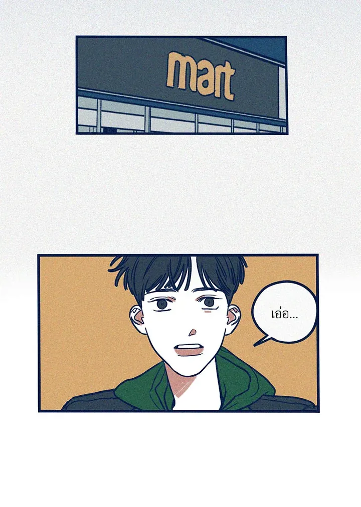 Hate Mate ตอนที่ 1451