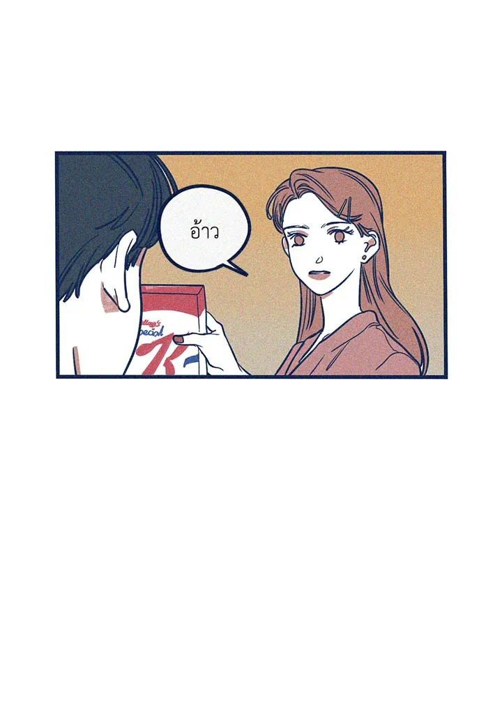 Hate Mate ตอนที่ 1452