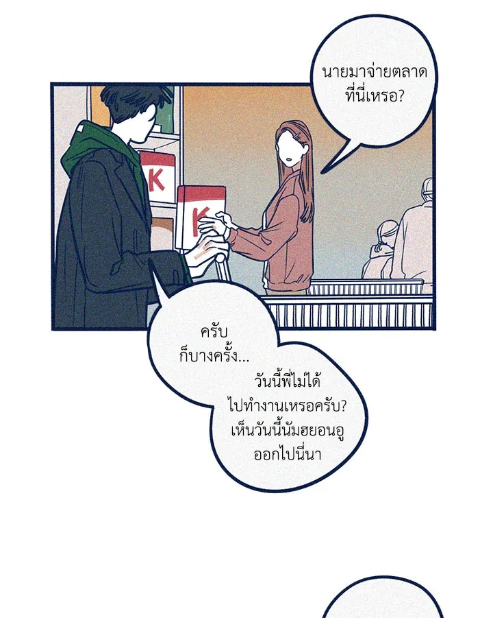 Hate Mate ตอนที่ 1453