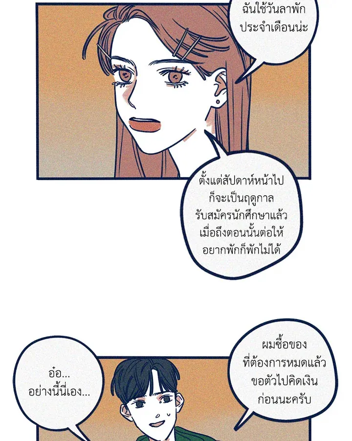 Hate Mate ตอนที่ 1454