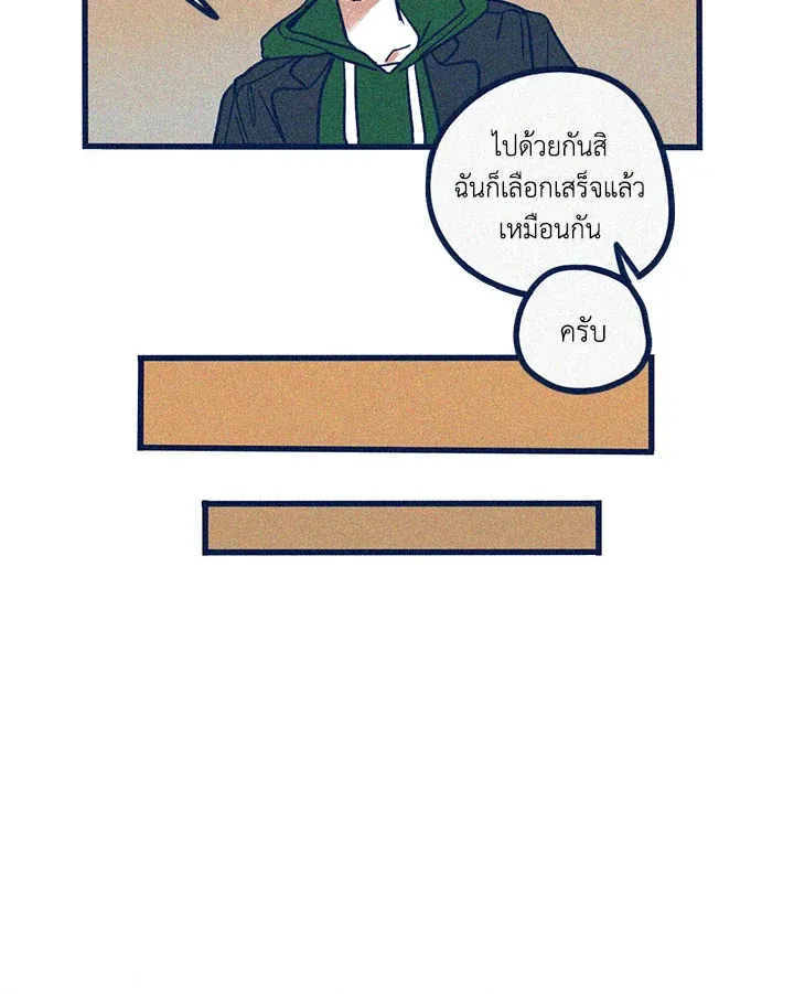 Hate Mate ตอนที่ 1455