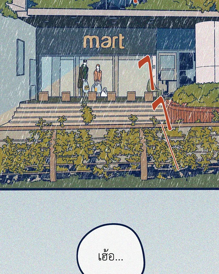 Hate Mate ตอนที่ 1457