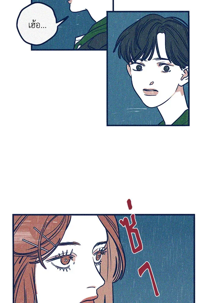 Hate Mate ตอนที่ 1503