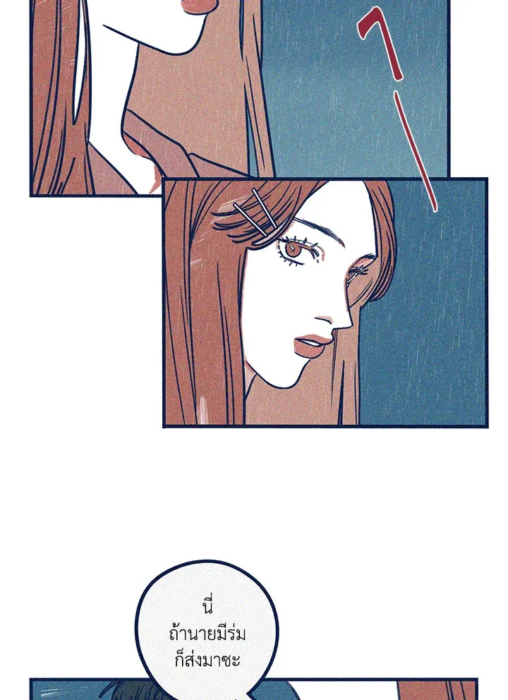 Hate Mate ตอนที่ 1504