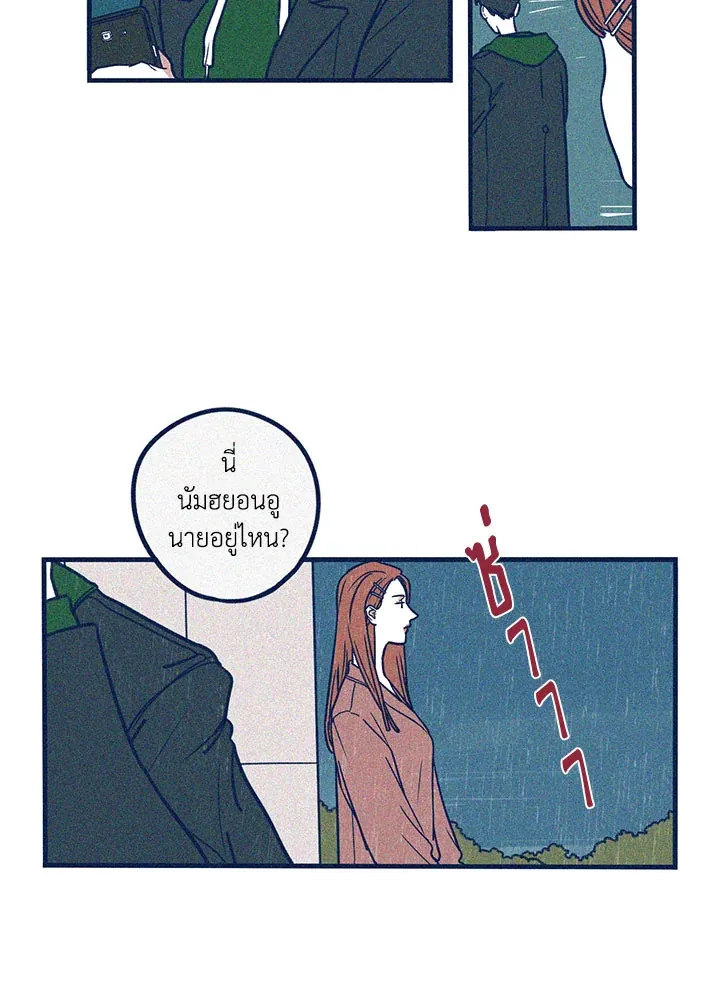 Hate Mate ตอนที่ 1506