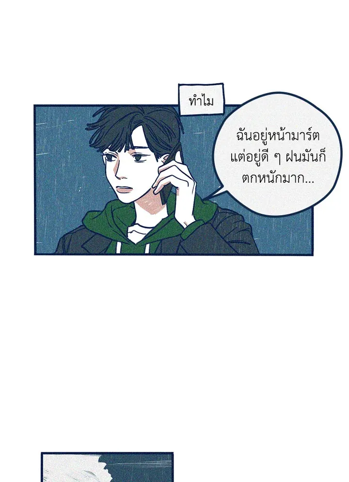 Hate Mate ตอนที่ 1507