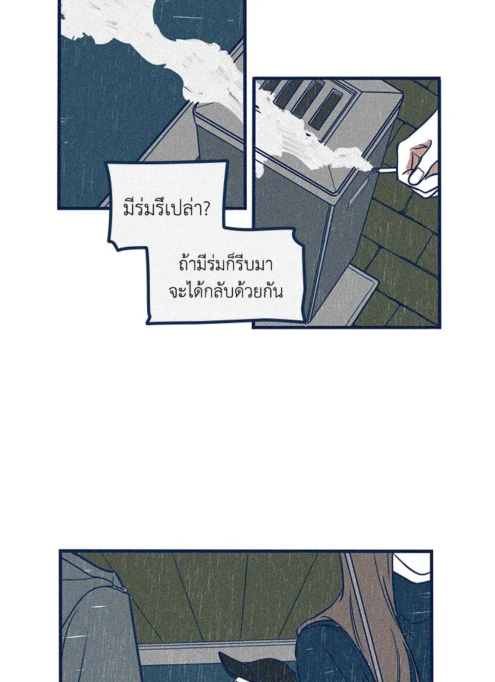 Hate Mate ตอนที่ 1508