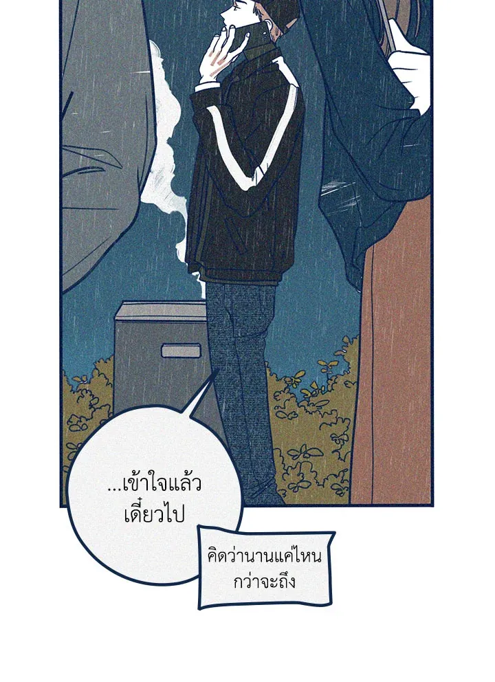 Hate Mate ตอนที่ 1509