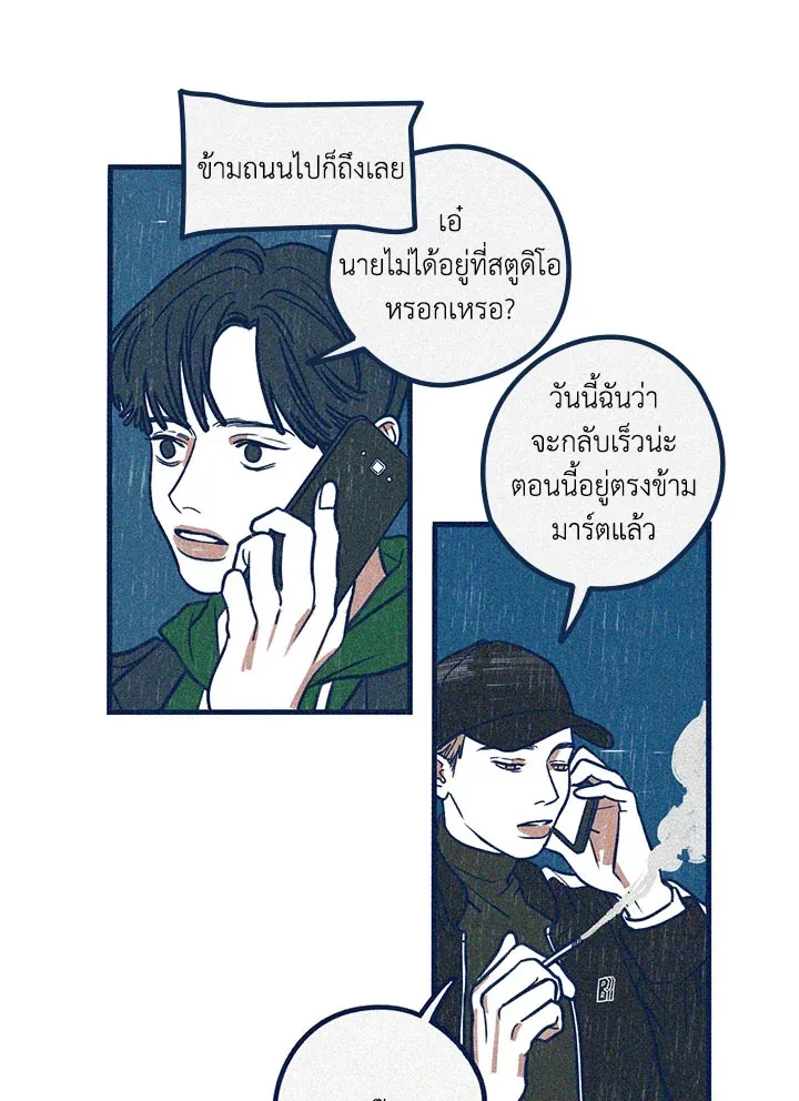 Hate Mate ตอนที่ 1510