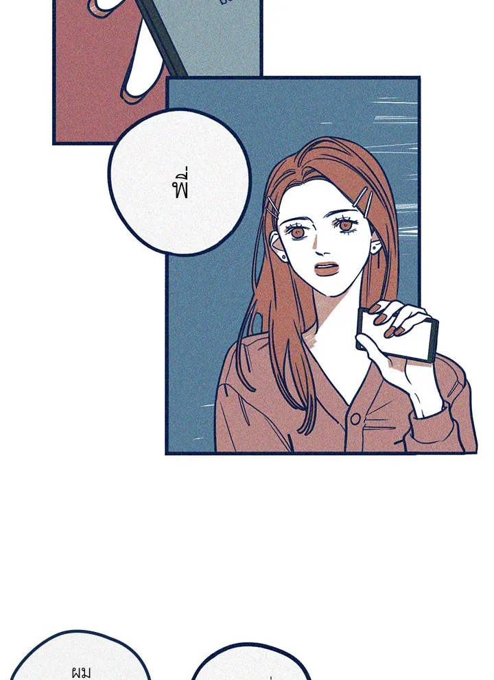 Hate Mate ตอนที่ 1513