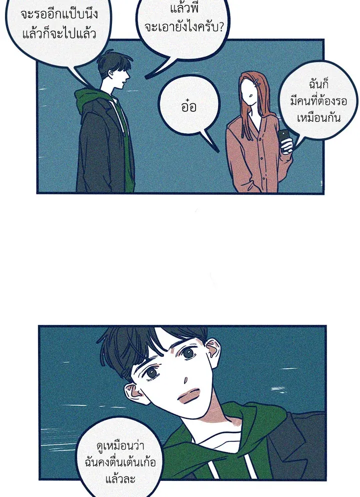 Hate Mate ตอนที่ 1514