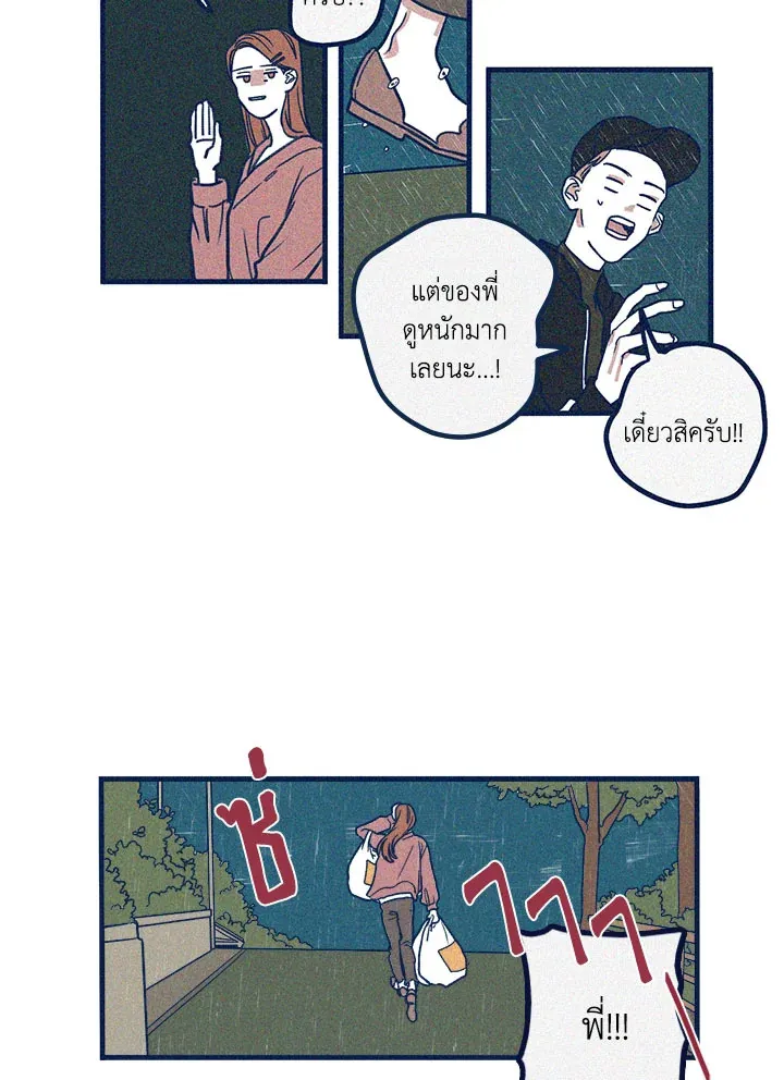 Hate Mate ตอนที่ 1519