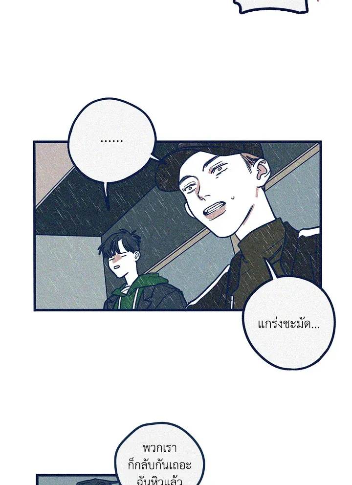 Hate Mate ตอนที่ 1520