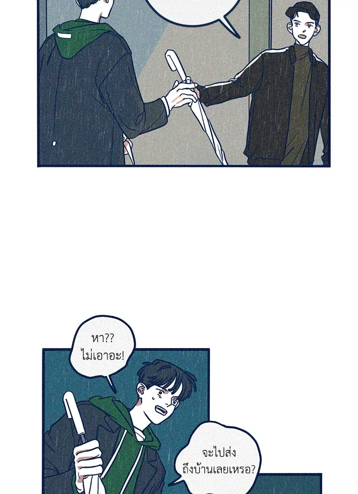 Hate Mate ตอนที่ 1522